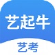 艺起牛