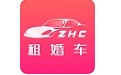 婚车租赁