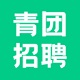 青团招聘