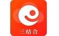 三结合