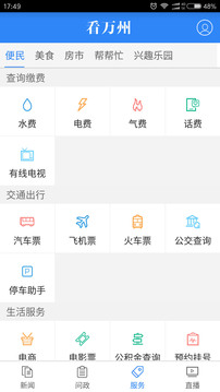截图
