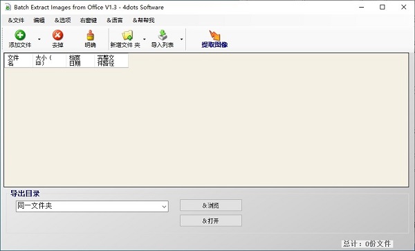 截图