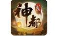 神都夜行录