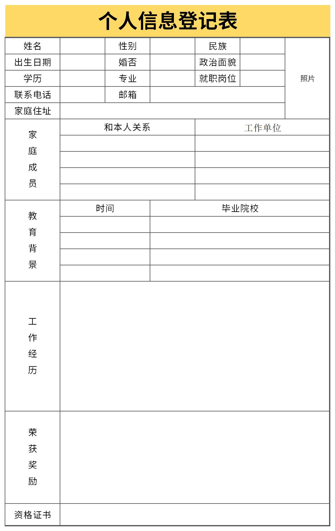 教师年度考核表模板excel表格式下载-华军软件园
