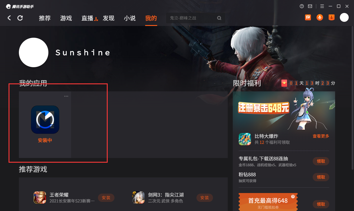 截图