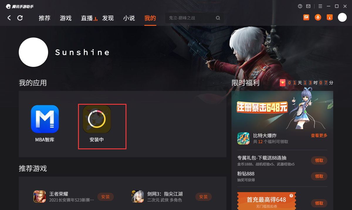 截图