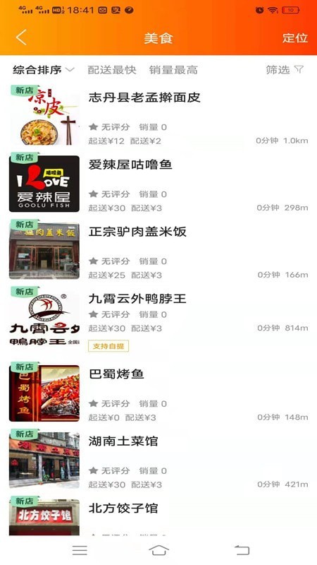 截图
