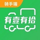 有壹有拾骑手端