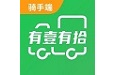 有壹有拾骑手端