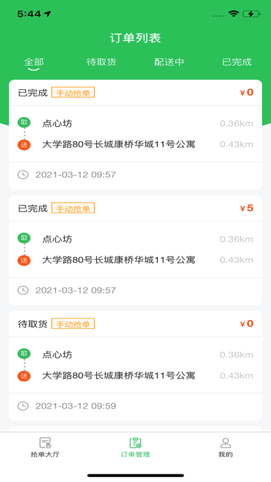截图