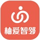 柚爱智邻