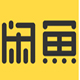 闲鱼
