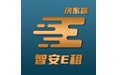 智安E租房东端