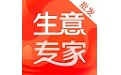 生意专家批发版