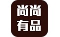 尚尚有品