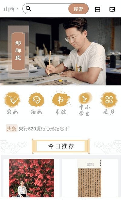 截图