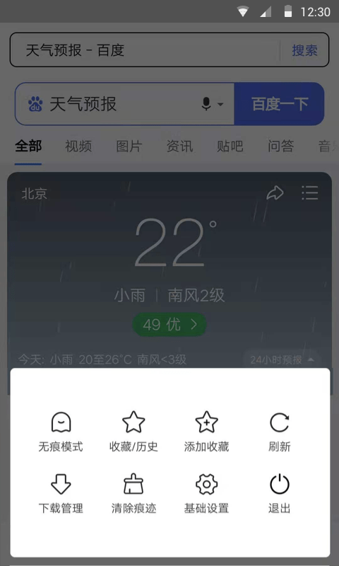 截图