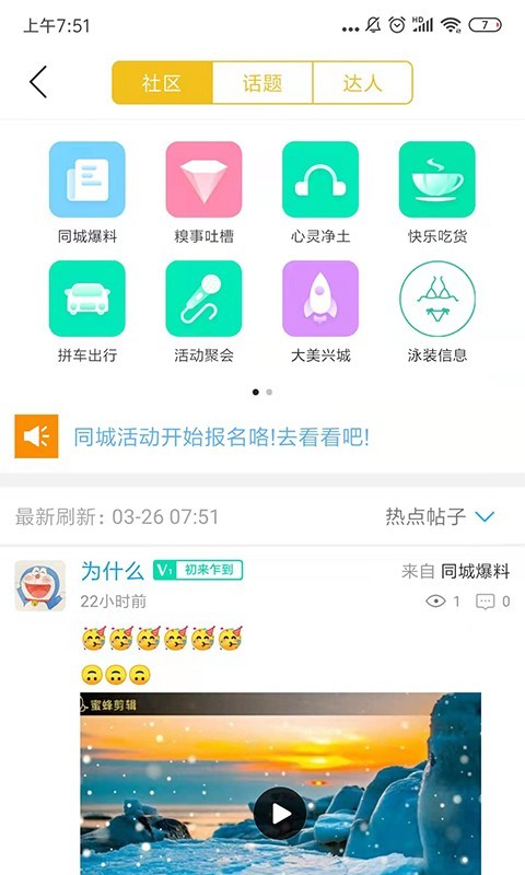 截图