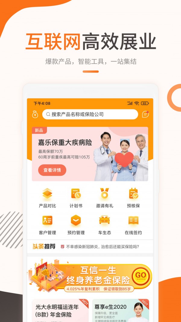 截图