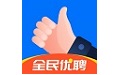 全民优聘