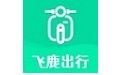 飞鹿出行