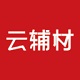 云辅材商城