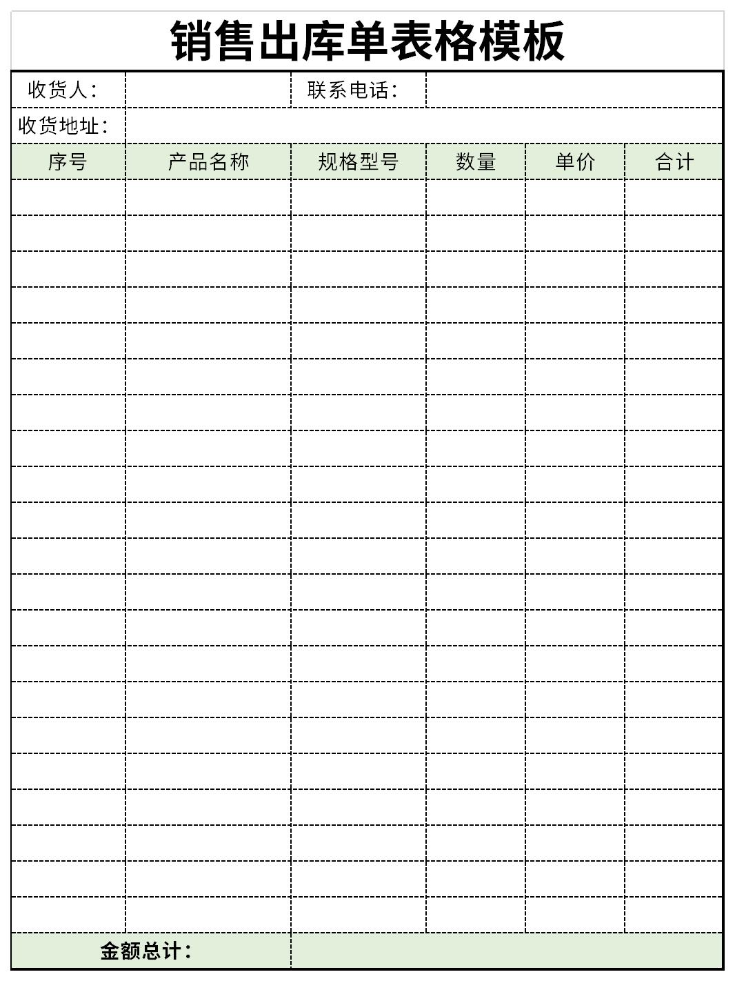 會計出庫單 (會計出庫單和進庫單怎么填)