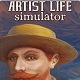 Artist Life Simulator中文版