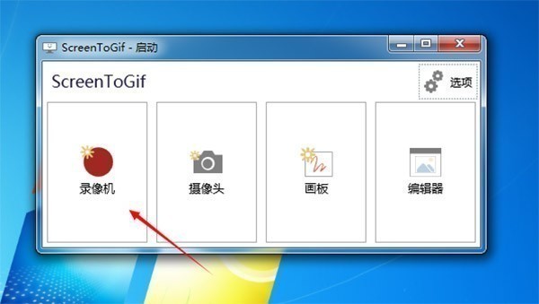 download the new for mac ScreenToGif 2.38.1
