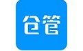 仓库库存管理