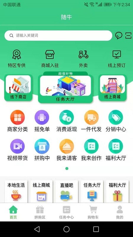 截图