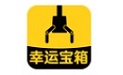 娃娃机