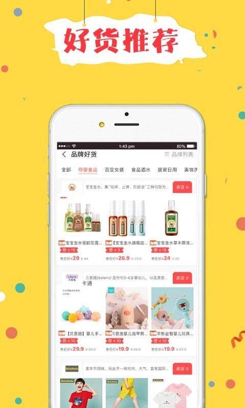 截图