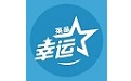 幸运菜品
