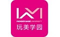 玩美学园