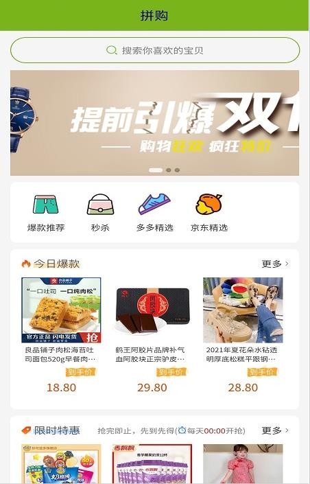截图