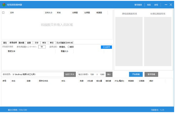 截图