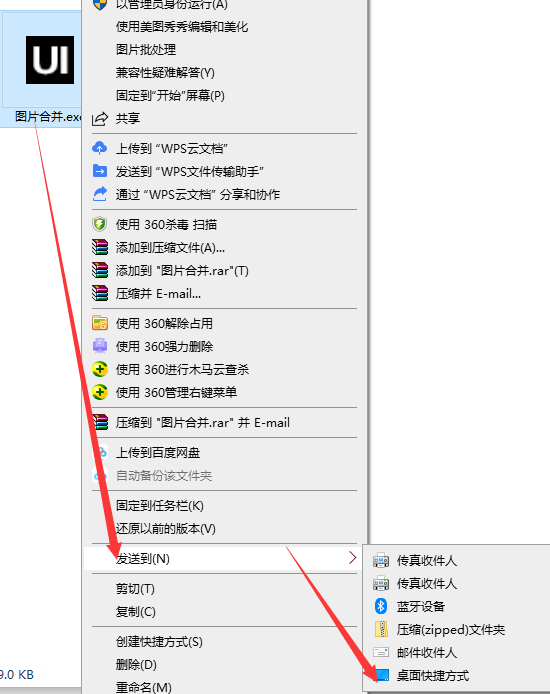截图