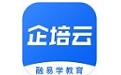 企培云