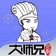51大师兄