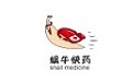 蜗牛快药