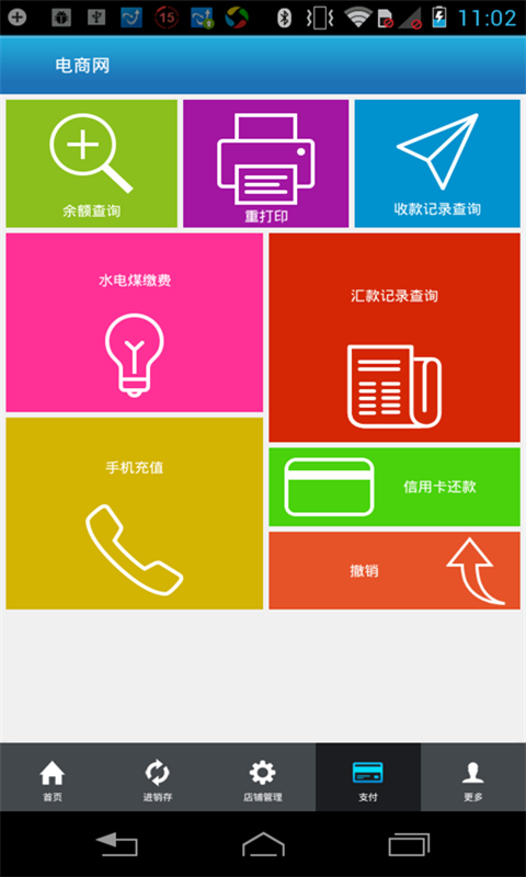 截图