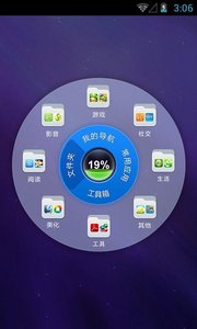 截图