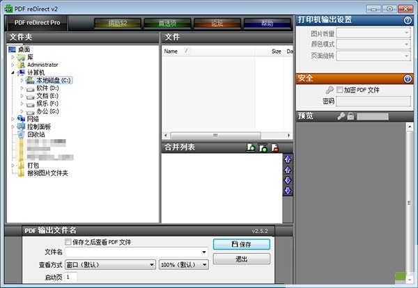 截图