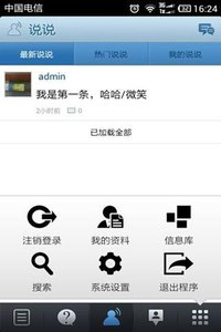 截图