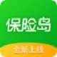 保险岛