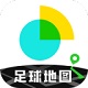 绿茵岁月