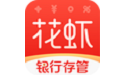 花虾金融