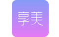 享美