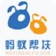 蚂蚁帮扶